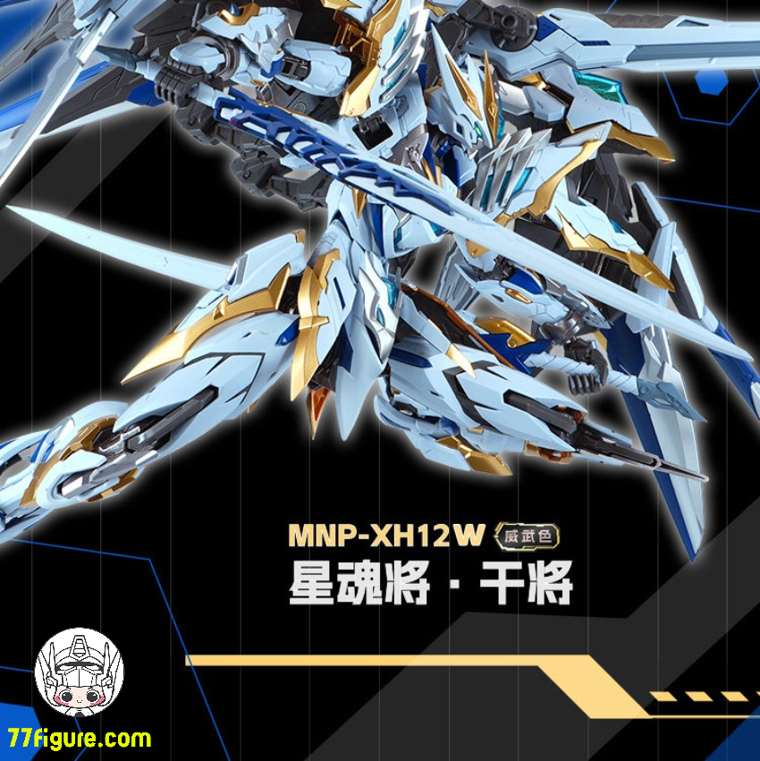 摩動核 Motor Nuclear MNP-XH12W 干将 威武Ver. プラモデル