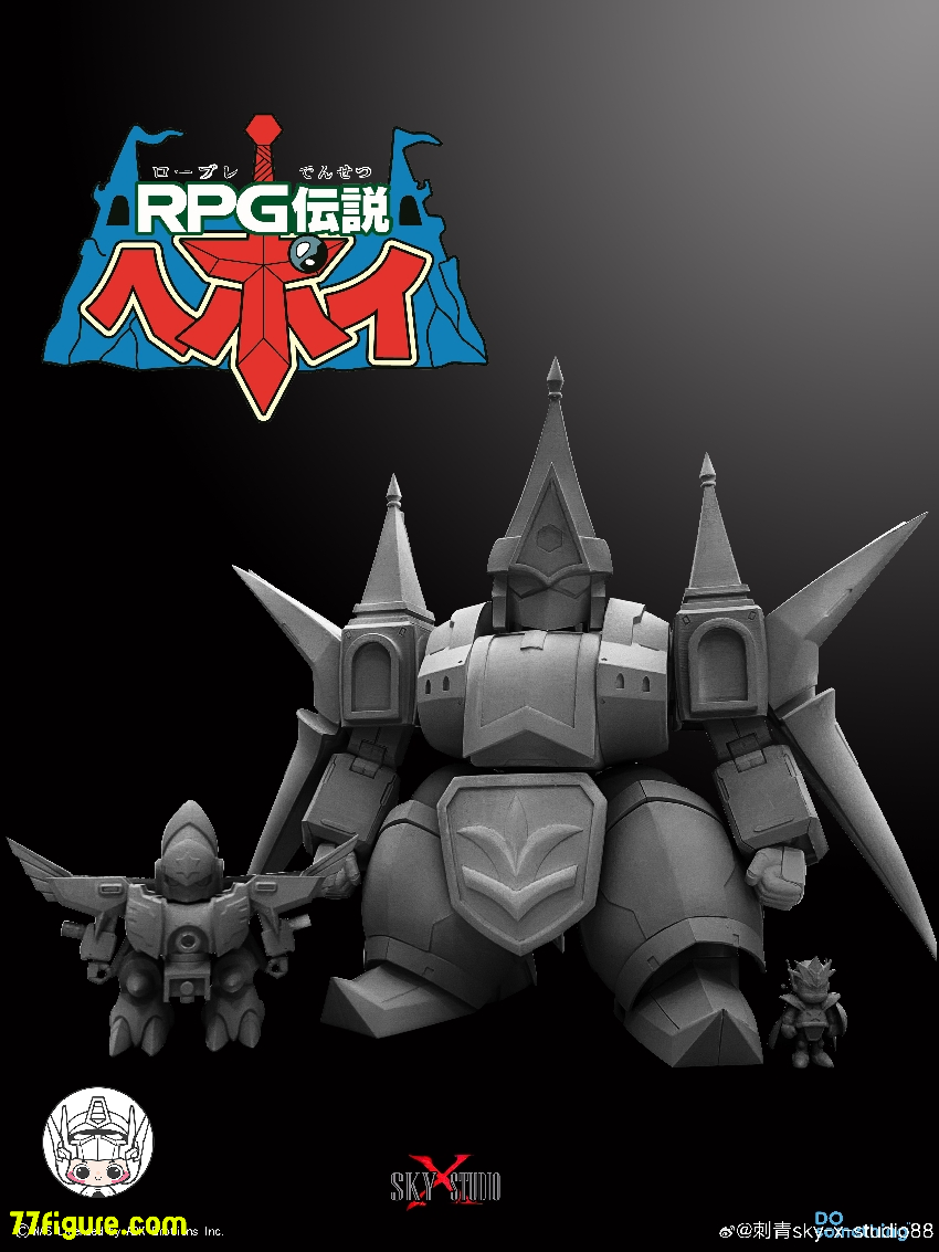 Sky X Studio 『RPG伝説ヘポイ』セントキャッスル & ガンバード 塗装 Sky X Studio 『RPG伝説ヘポイ』セントキャッスル & ガンバード 塗装