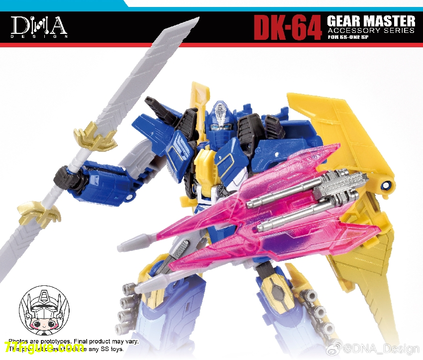 【予約商品】DNA Design DK-64 ギアマスター アクセサリー シリーズ SS-one Up用 アップグレードキット（ボーナス付き）