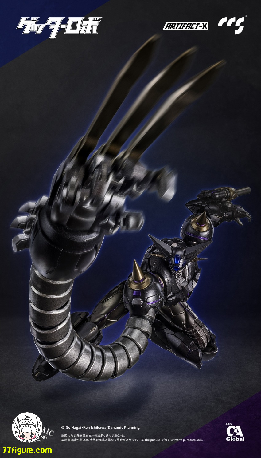 【先行販売】CCS TOYS アーティファクト-X『ゲッターロボ 』ブラックゲッター 塗装済み可動フィギュア