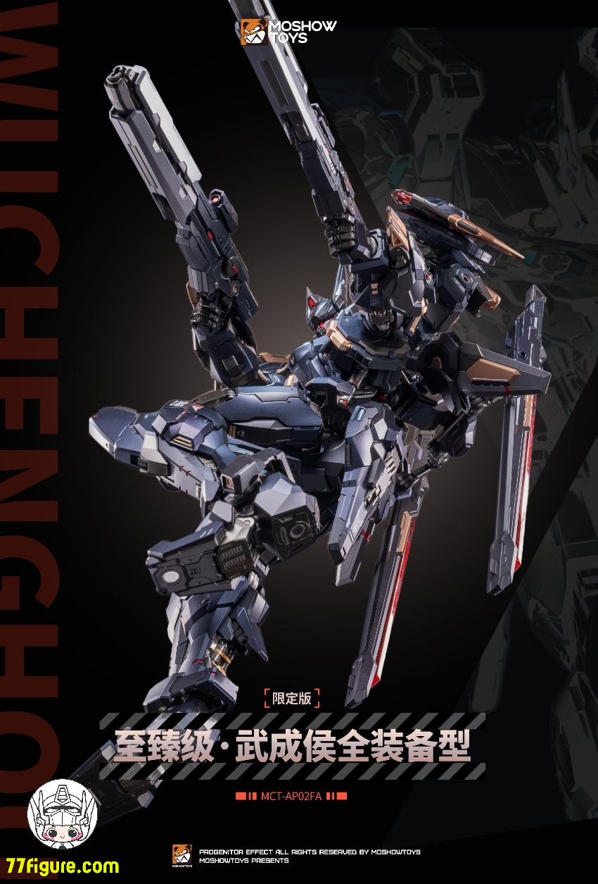 【予約商品】MoShow Ultimate 武成侯 2025WF 限定版 塗装済み可動フィギュア