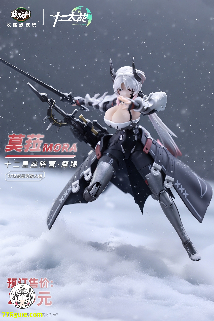 【先行販売】蔵玩閣 Cang-Toys 1/12『十二大戦』十二星座 山羊座 モラ 塗装済み可動フィギュア