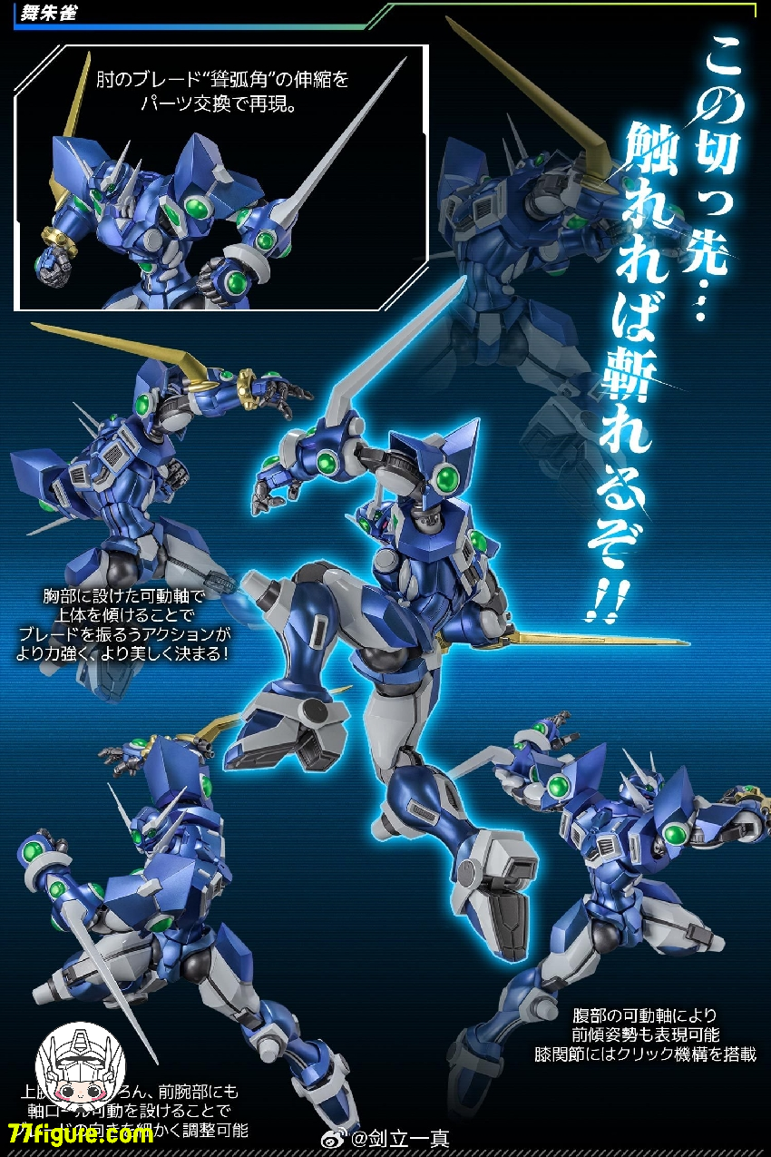 【先行販売】千値練『スーパーロボット大戦OG』RIOBOT ソウルゲイン 塗装済み可動フィギュア