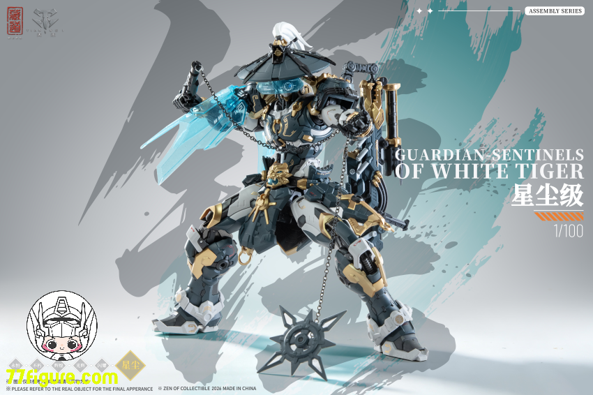 【予約商品】蔵道模型 CangDao Model 1/100 CD-AS-02EX 巡界使 虎狩 プラモデル