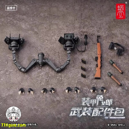 蝸之殻(スネイルシェル) 1/12 RA-03 装甲ウサギ アンネリーゼ用 アクセサリーパック