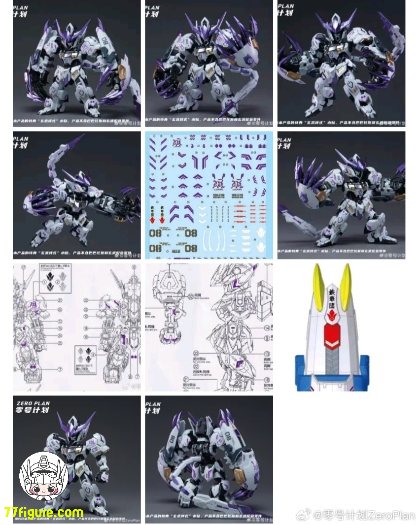 【予約商品】ZeroPlan 1/100 MGSD バルバトス ガンダム用 ウルフクロー  プラモデル 玄武限定Ver.