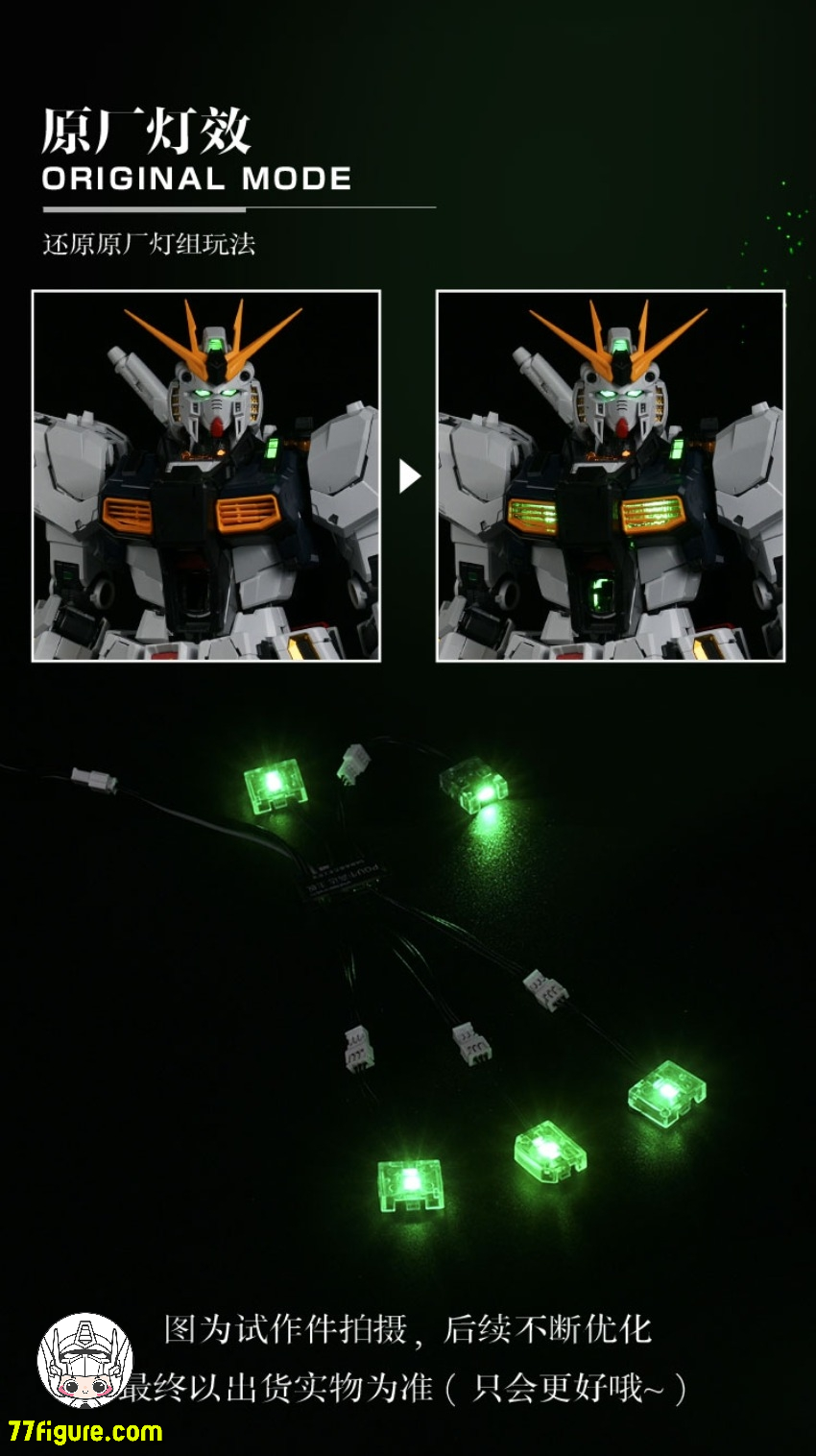 【予約商品】Unicorn Art PGU RX-93 ν LEDユニット 豪華版