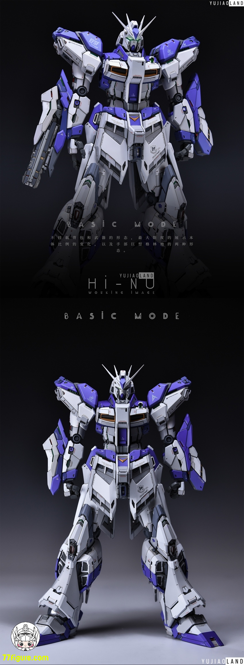 YuJiao Land 1/100 RX-93-v2 Hi-νガンダム用 アップグレード ガレージキット
