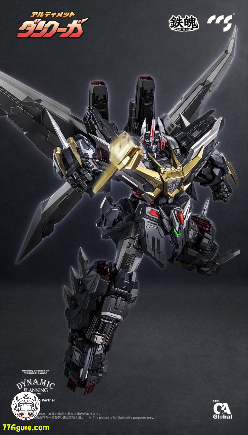 CCS Toys『スーパーロボット大戦30』究極ダンクーガ 塗装済み可動フィギュア