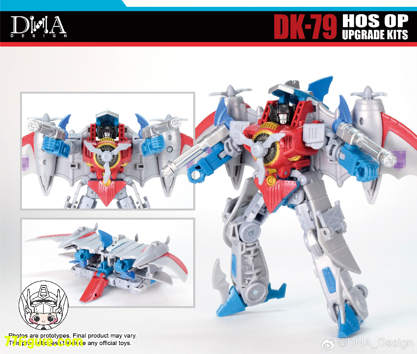 【予約商品】DNA Design DK-79 HOS OP アップグレードキット