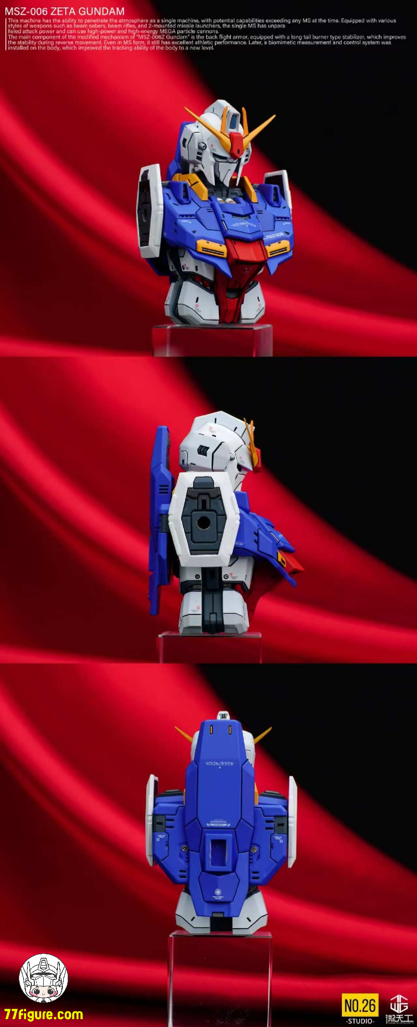 No.26 Studio 1/100 MG ゼータガンダム用 ガレージキット フル