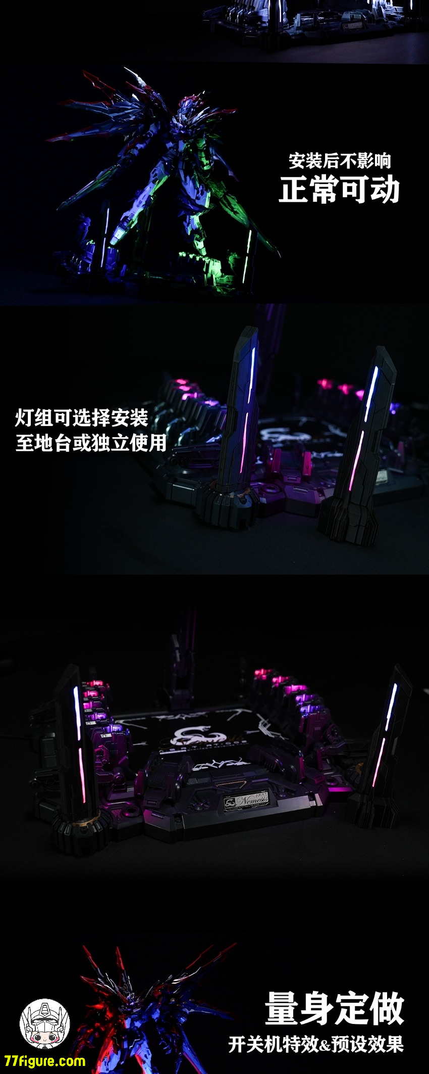 【予約商品】Kosmos Infinite Dimension 1/100 復讐の女神用 LED ユニット プラットフォーム & ヘッド