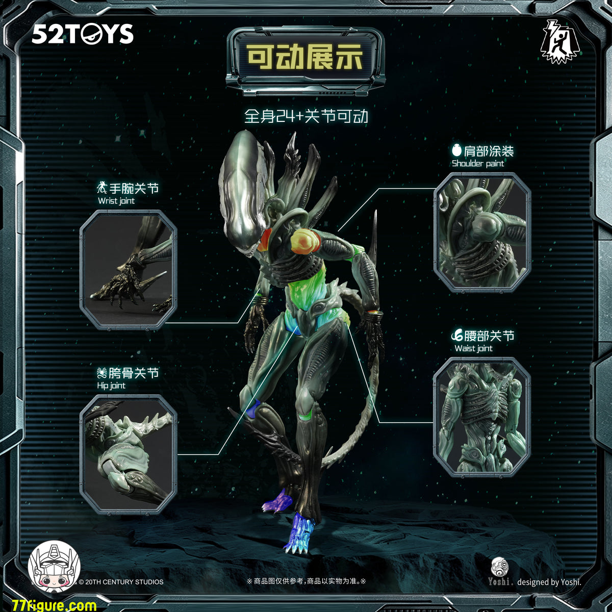 【予約商品】52Toys 1/12 ライトニング・ダンス エイリアン 特別版 塗装済み可動フィギュア
