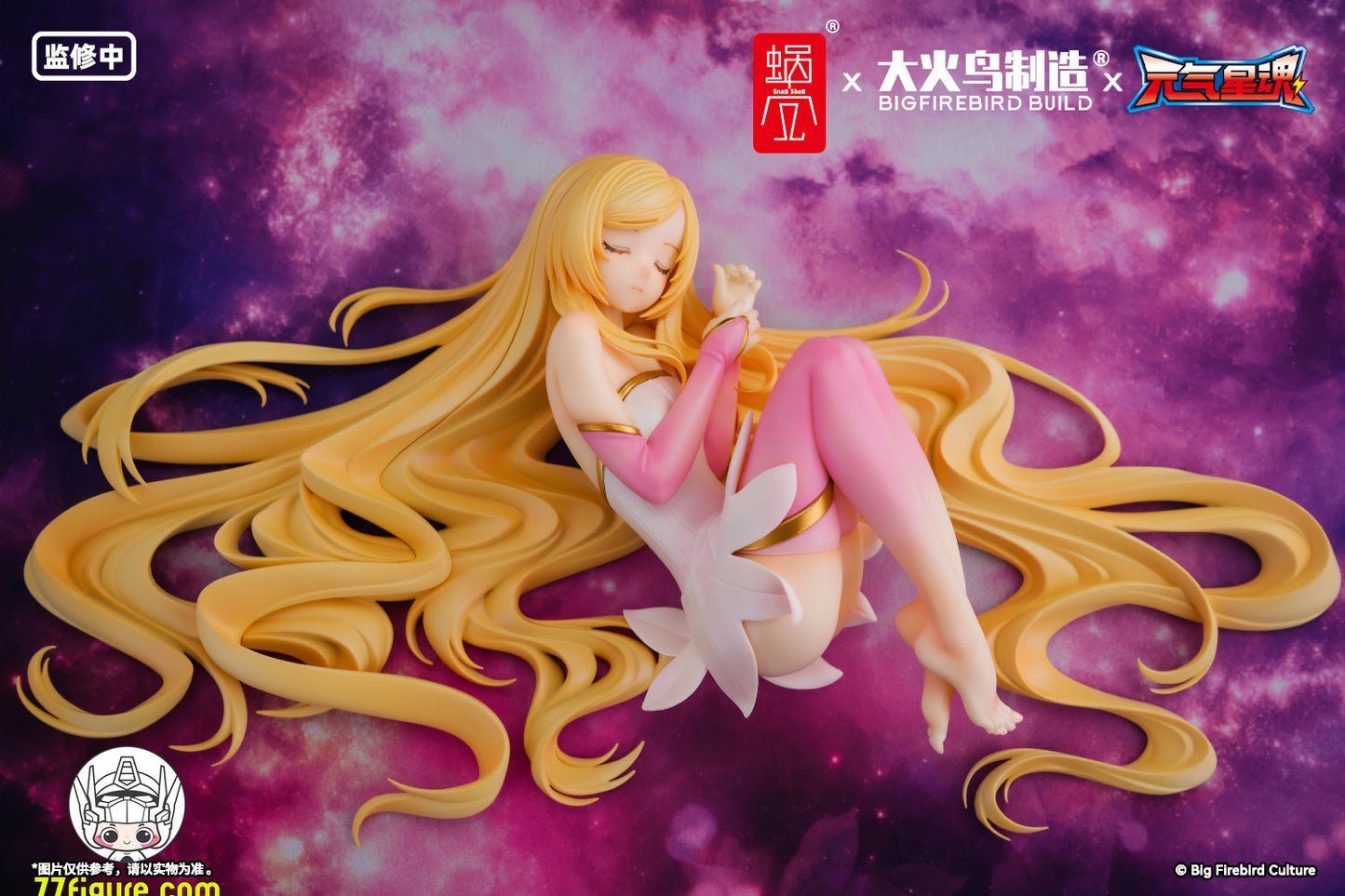 【予約商品】蝸之殻(スネイルシェル) X 大火鳥製造 1/7 『Star Guardian Soul of the planet』 霊心