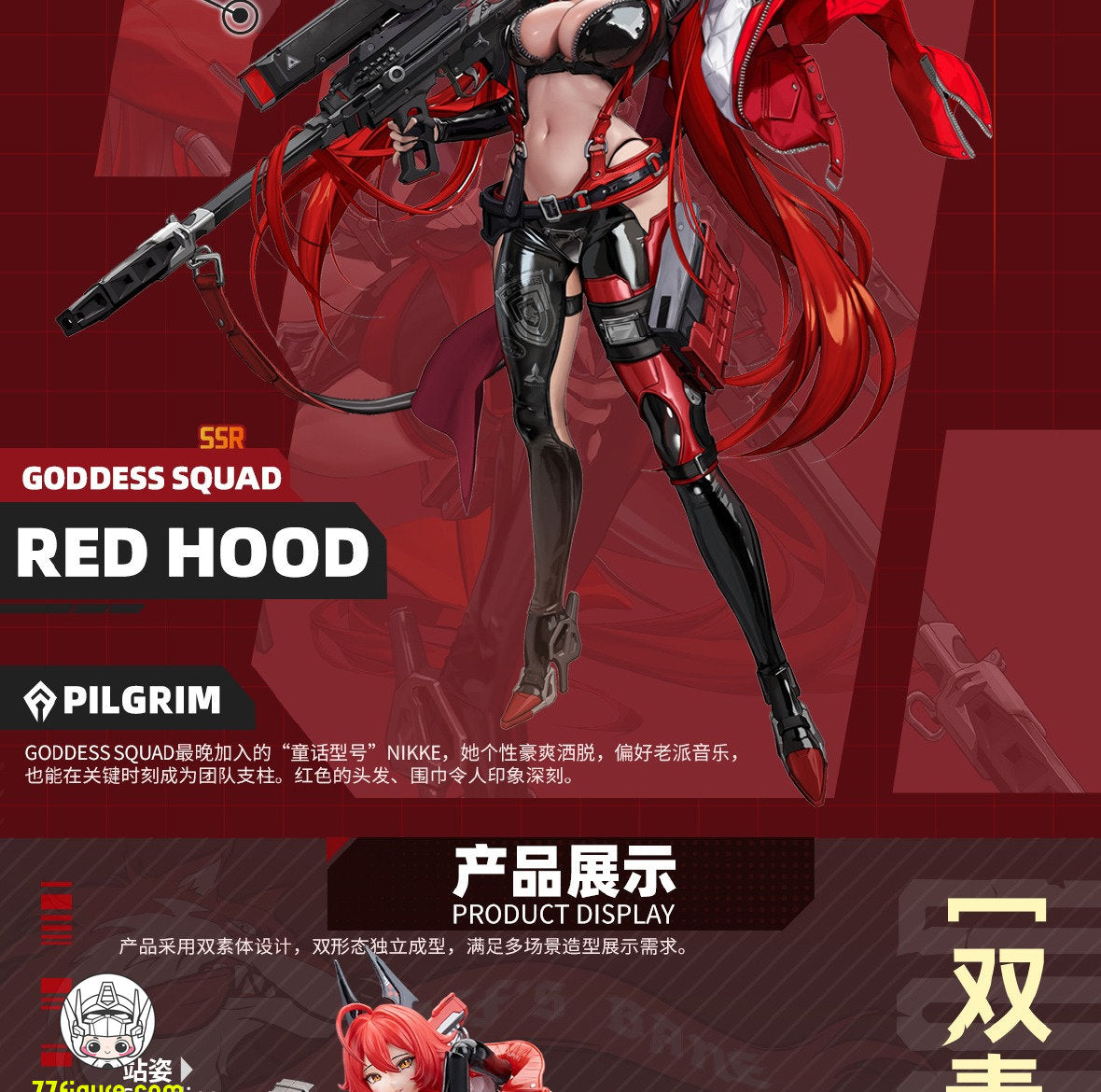 【予約商品】和模線 1/12 『勝利の女神:NIKKE』 レッドフッド プラモデル