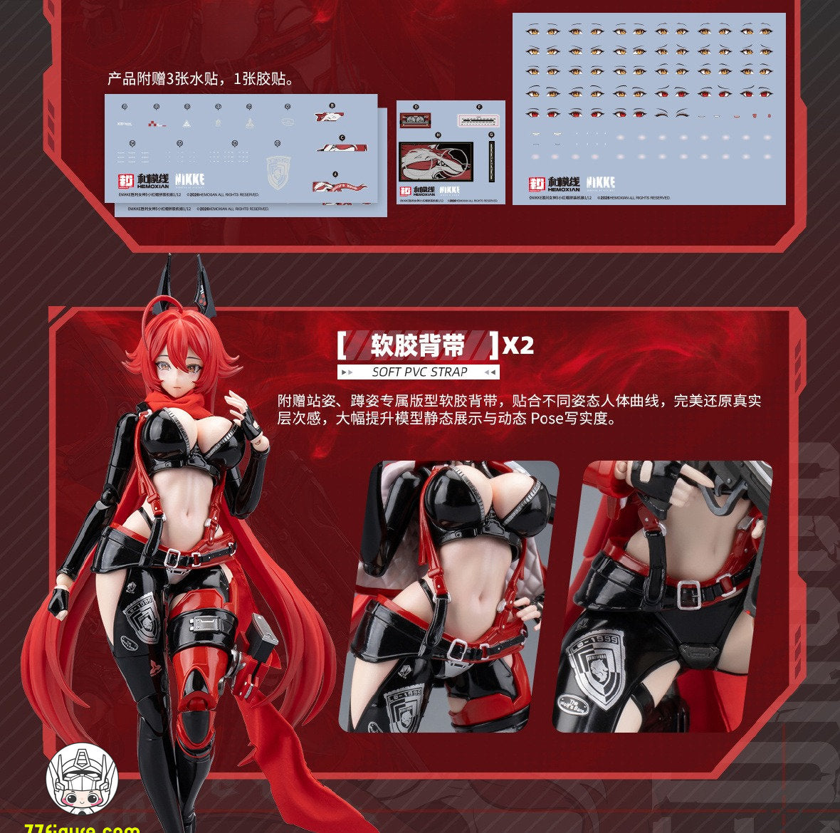 【予約商品】和模線 1/12 『勝利の女神:NIKKE』 レッドフッド プラモデル