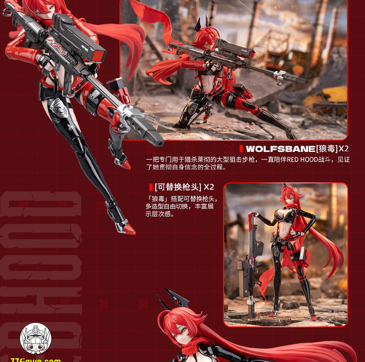 【予約商品】和模線 1/12 『勝利の女神:NIKKE』 レッドフッド プラモデル