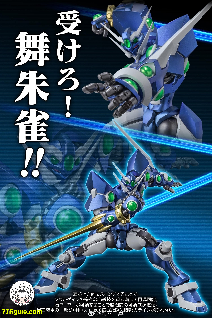 千値練『スーパーロボット大戦OG』RIOBOT ソウルゲイン 塗装済み可動 千値練『スーパーロボット大戦OG』RIOBOT ソウルゲイン 塗装済み可動