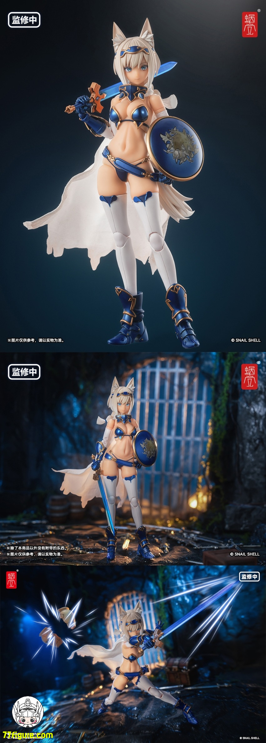 蝸之殻(スネイルシェル) 1/12 RPG-05 勇者 迅狼Wolf & アーマー