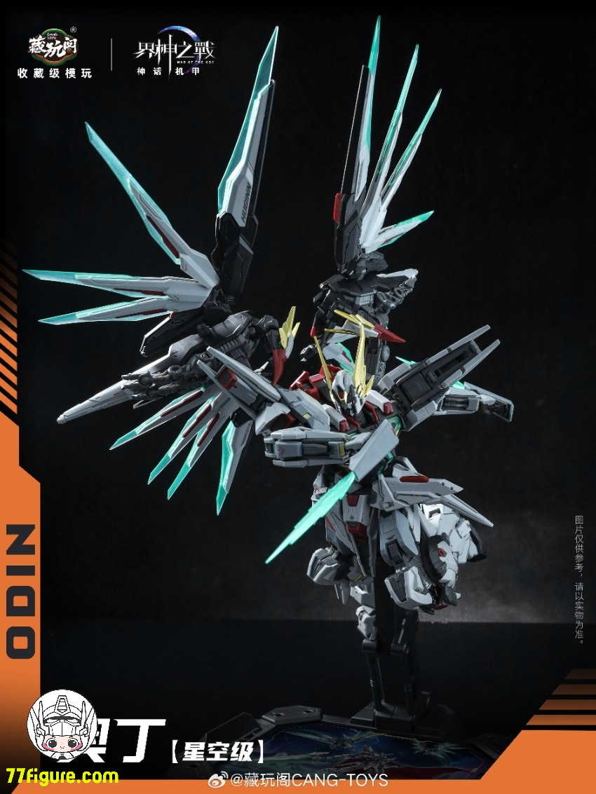 蔵玩閣 Cang-Toys GMS-004 「界神の戦」セクターS 1850 オーディン レフ・エリクソン プラモデル