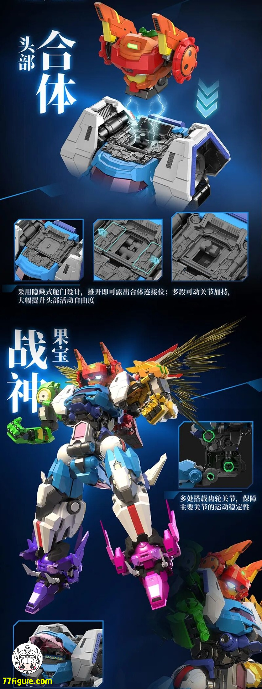 【品切れ】壹理創玩 『フルーティーロボ』集結戦宝 プラモデル