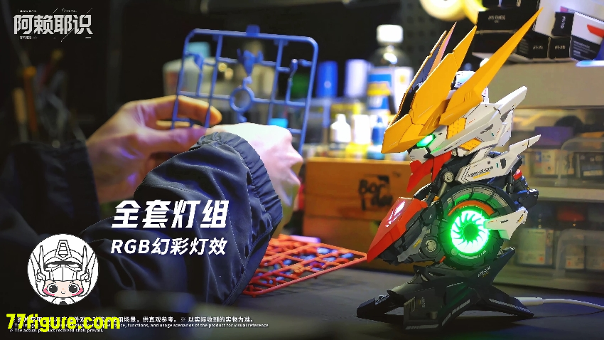 【予約商品】阿頼耶識 狼王バスト w/ LED プラモデル
