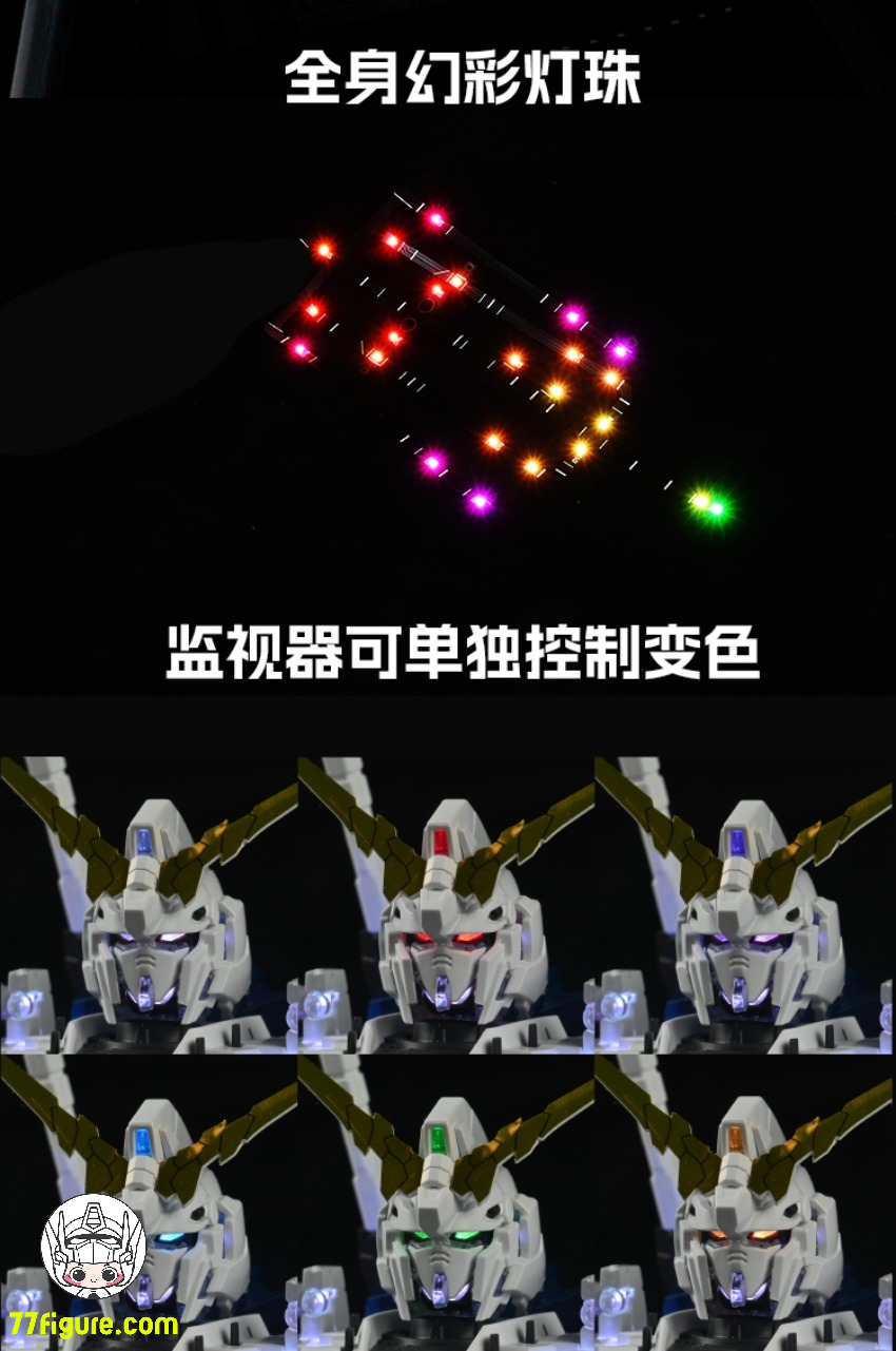 【予約商品】Unicorn Art MGEX ユニコーン用 LEDユニット セット