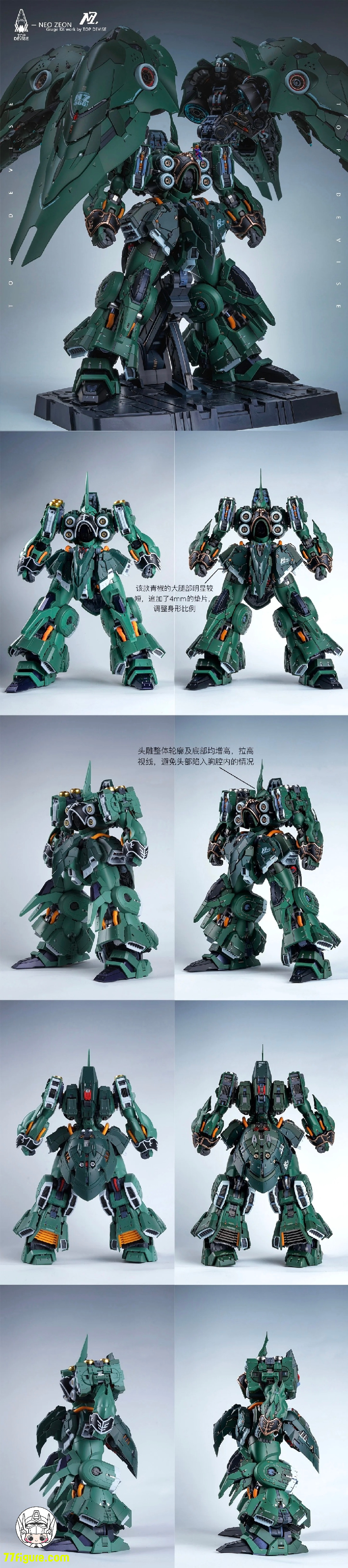 【予約商品】Top Devise 1/100 Axis Model オシリス・エリアル ドミネーター用 ガレージキット 豪華版