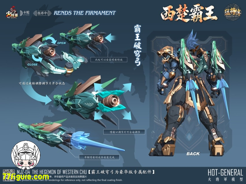 【予約商品】火将軍 1/100 MJZ-04 猛将伝 シリーズ 西楚覇王 豪華版 塗装済み可動フィギュア