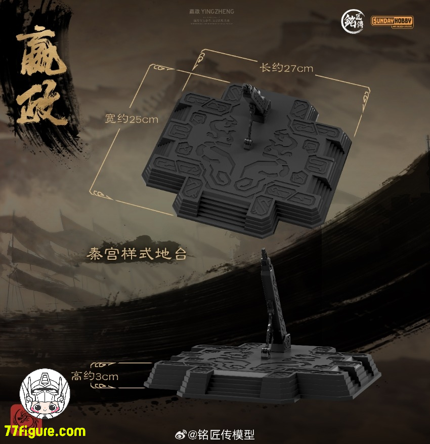 【先行販売】Sunday Hobby 秦の皇帝 秦始皇 嬴政 プラモデル