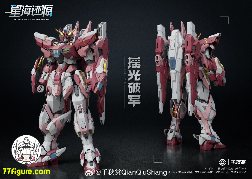 【先行販売】千秋賞 1/100 XH-B01A 星海迹源 揺光破軍 ピンク II プラモデル