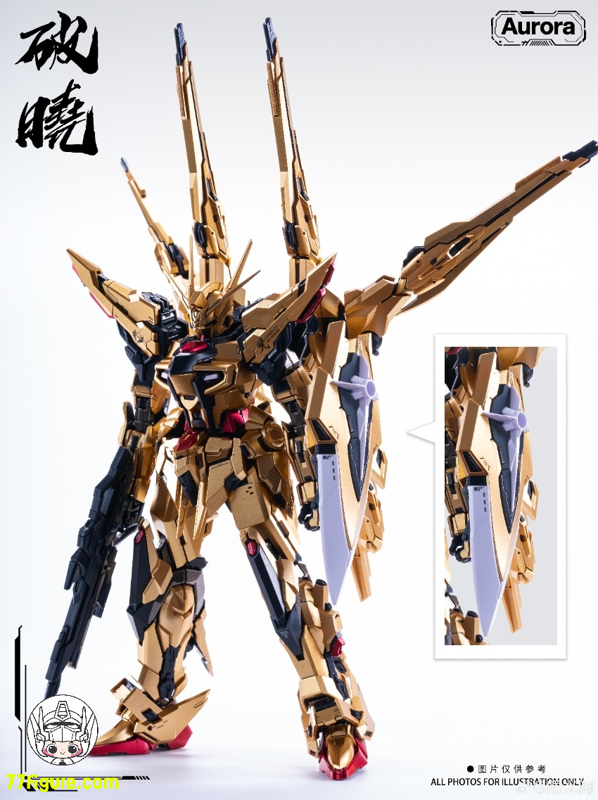 【予約商品】Aurora 1/100 破暁 プラモデル