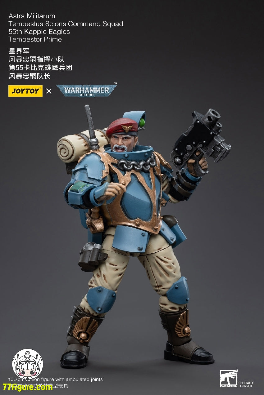 ジョイトイ JoyToy Source 1/18 『ウォーハンマー40K』アストラ ミリタルム テンペストス サイオンズ分隊 第55 カピック イーグルス テンペスタープライム 塗装済み可動フィギュア