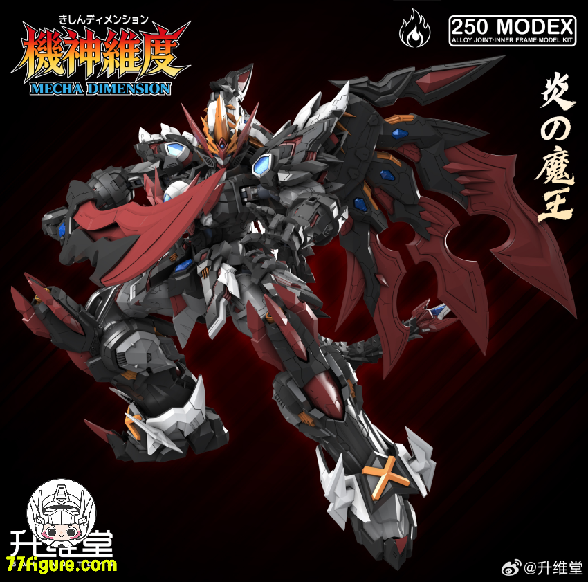 【予約商品】 Switan Toys MEX-01 「機神維度」炎の魔王 プラモデル