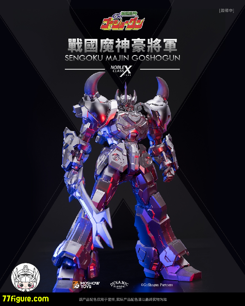 【先行販売】Moshow 模寿 戦国魔神 豪将軍