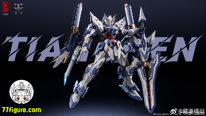 蔵道模型 CangDao Model 1/100 CD-TG03 天辰 塗装済み可動フィギュア