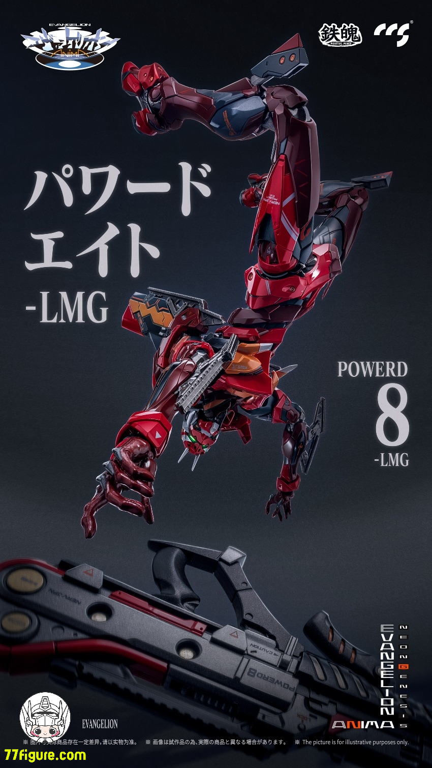 CCS Toys エヴァンゲリオン 弐号機・タイプII 塗装済み可動フィギュア