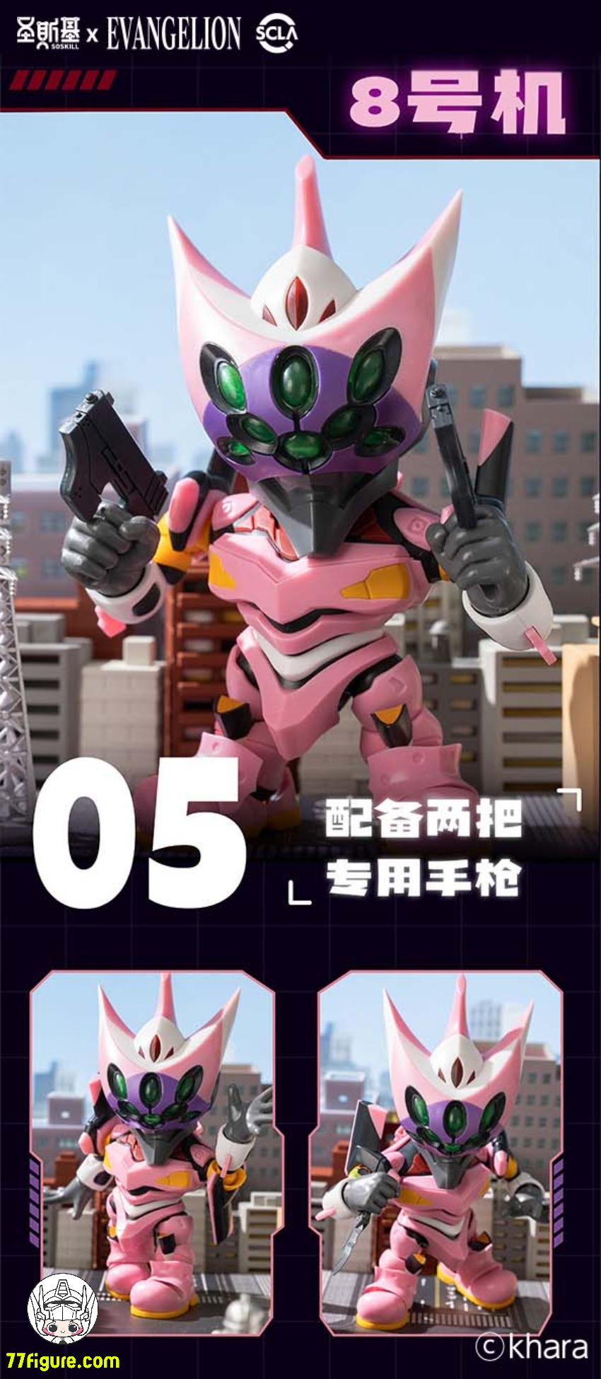 【予約商品】SOSKILL X 新世紀エヴァンゲリオン SSK-EVA-01 ブラインドボックス（全6種セット） プラモデル