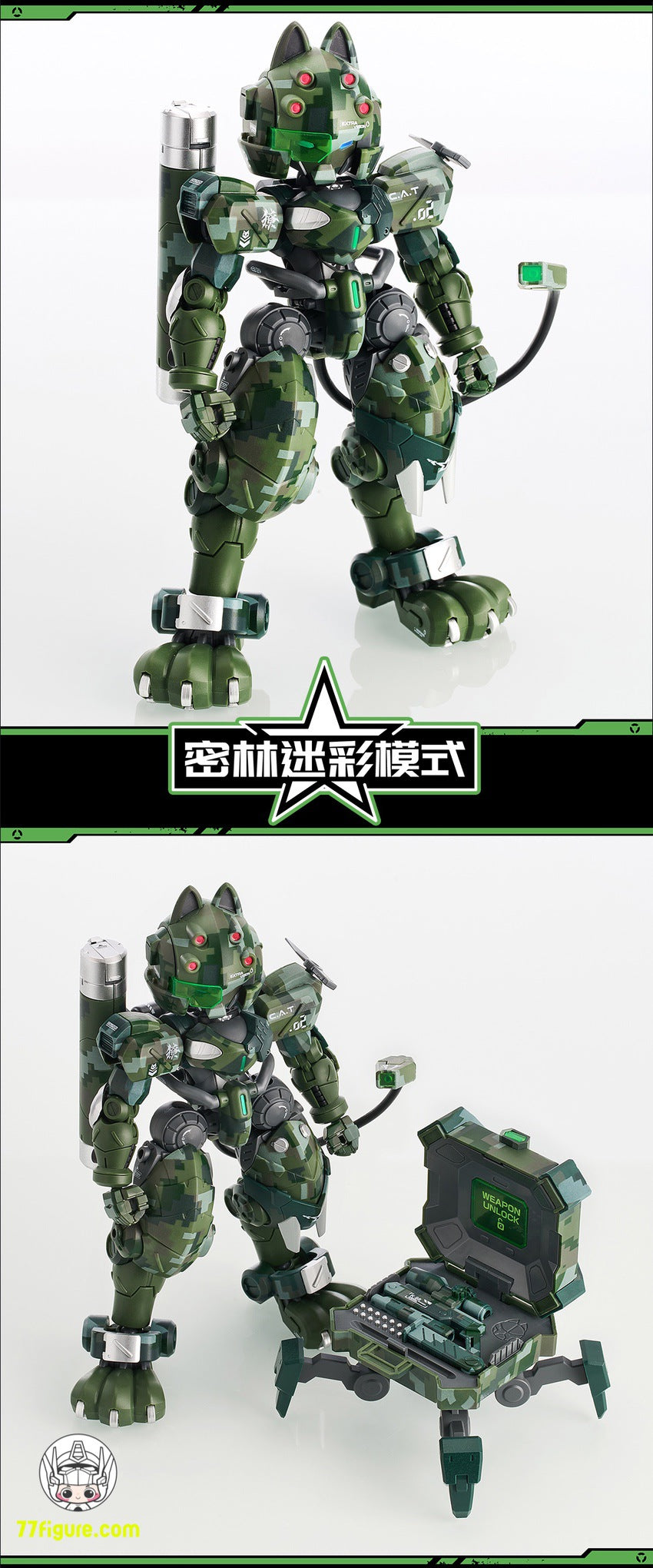 【先行販売】XiaoT 1/60 鉄嘯 超機動装甲 C.A.T-02 遼 プラモデル ジャングル版