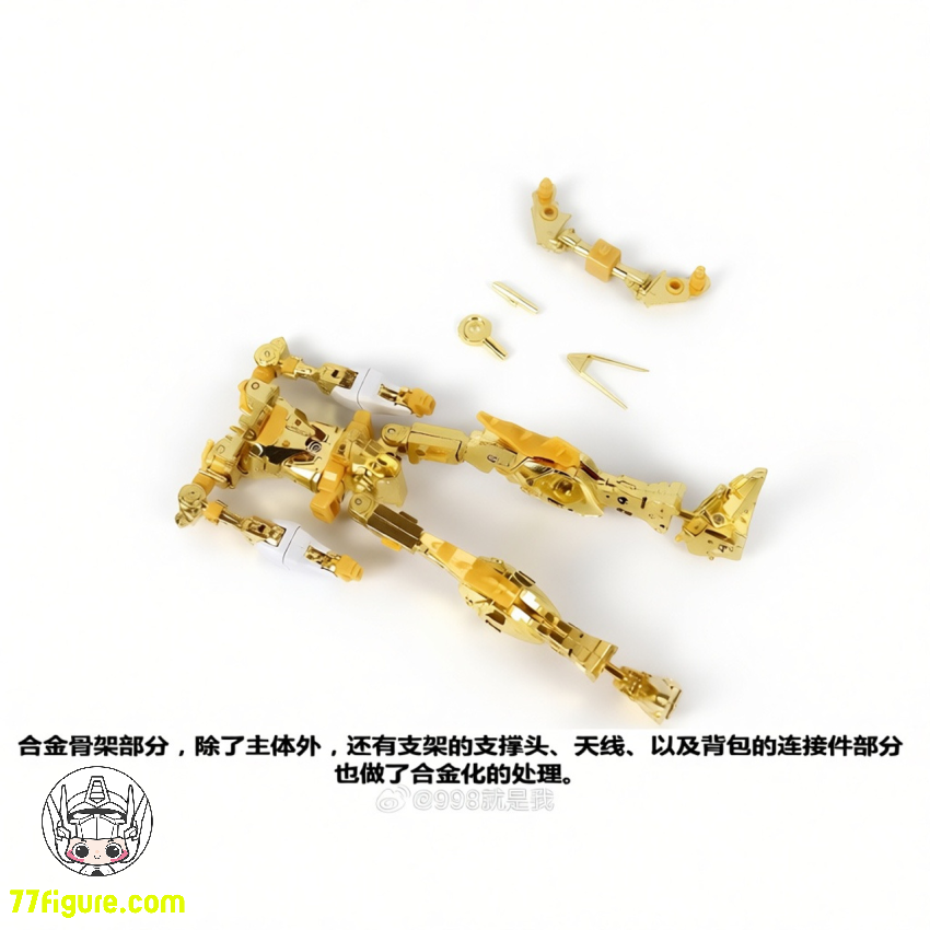 【予約商品】Daban 1/100 MG 8802S 合金フレームVer. プラモデル