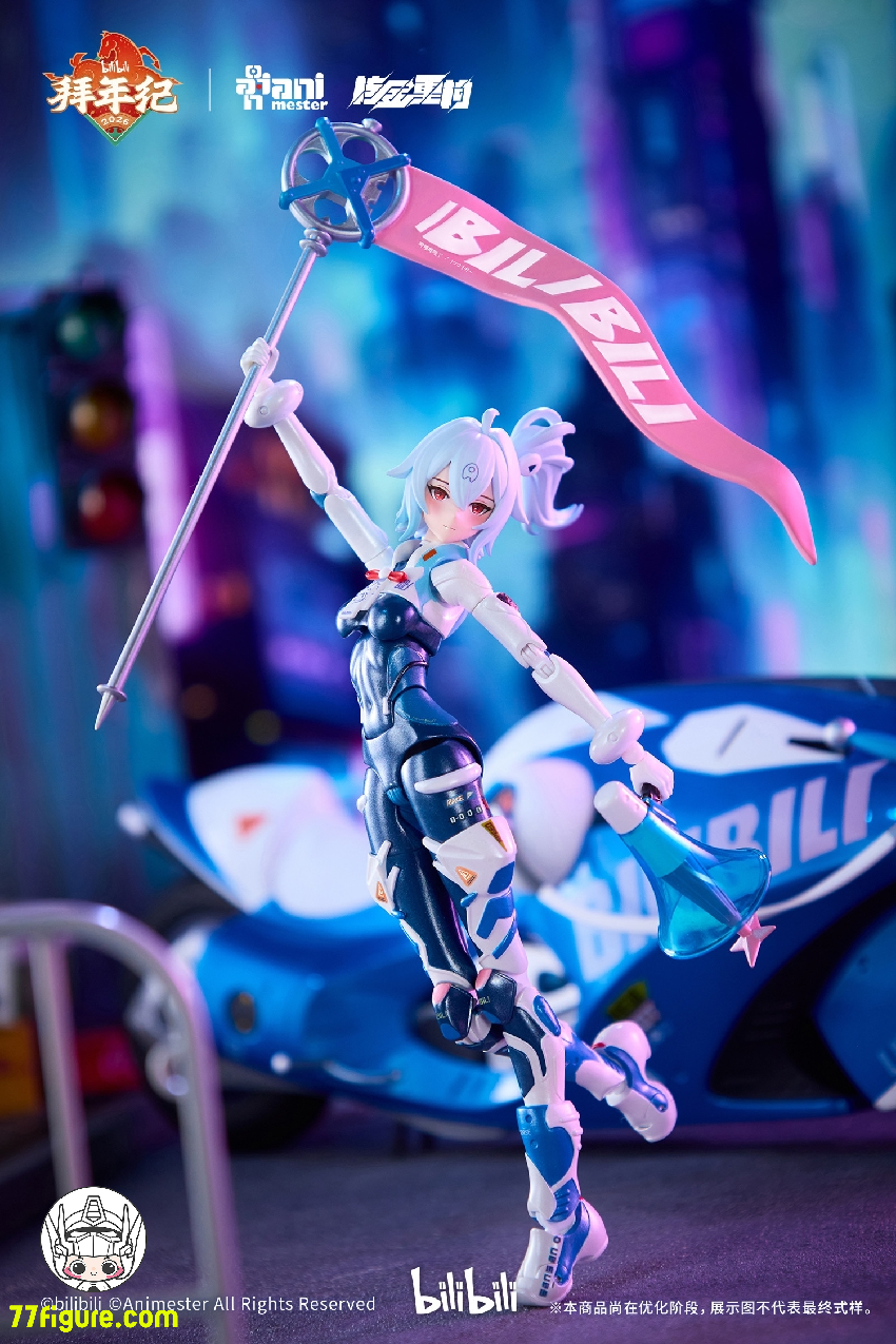 Animester X Bilibili 1/12 33 スピードスリップストリーム 拜年紀
