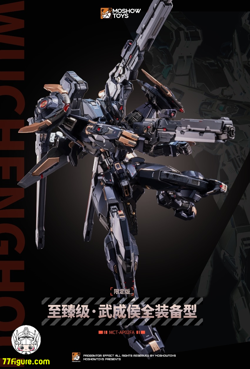 【予約商品】MoShow Ultimate 武成侯 2025WF 限定版 塗装済み可動フィギュア