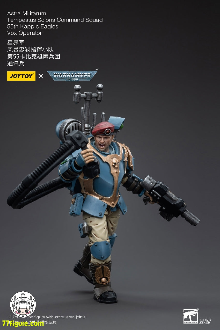 ジョイトイ JoyToy Source 1/18 『ウォーハンマー40K』アストラ ミリタルム テンペストス サイオンズ分隊 第55 カピック イーグルス Vox オペレーター 塗装済み可動フィギュア