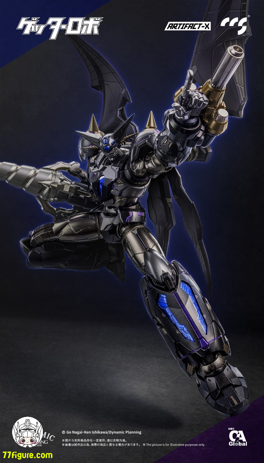 【先行販売】CCS TOYS アーティファクト-X『ゲッターロボ 』ブラックゲッター 塗装済み可動フィギュア
