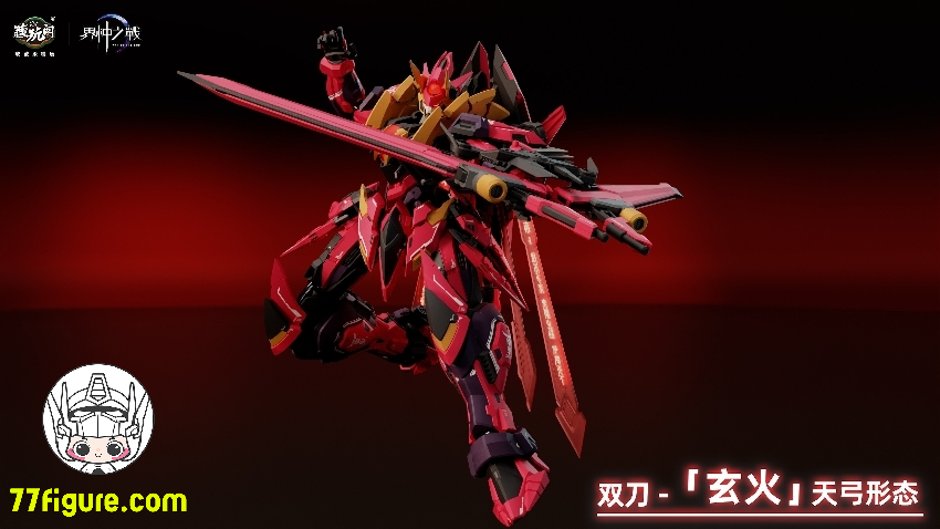 【先行販売】蔵玩閣 Cang-Toys 1/100 GMS-001 「界神の戦争」 炎帝 普通版 プラモデル