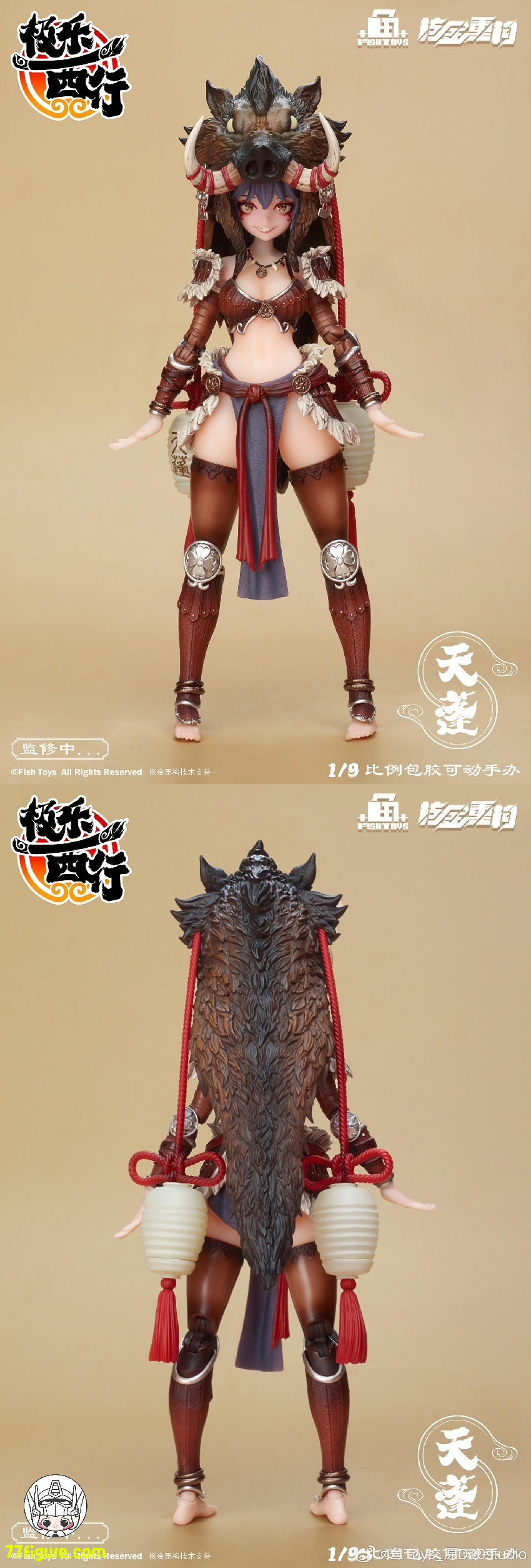 D20 Studio & Fish Toys 1/12 天蓬 塗装済み可動フィギュア