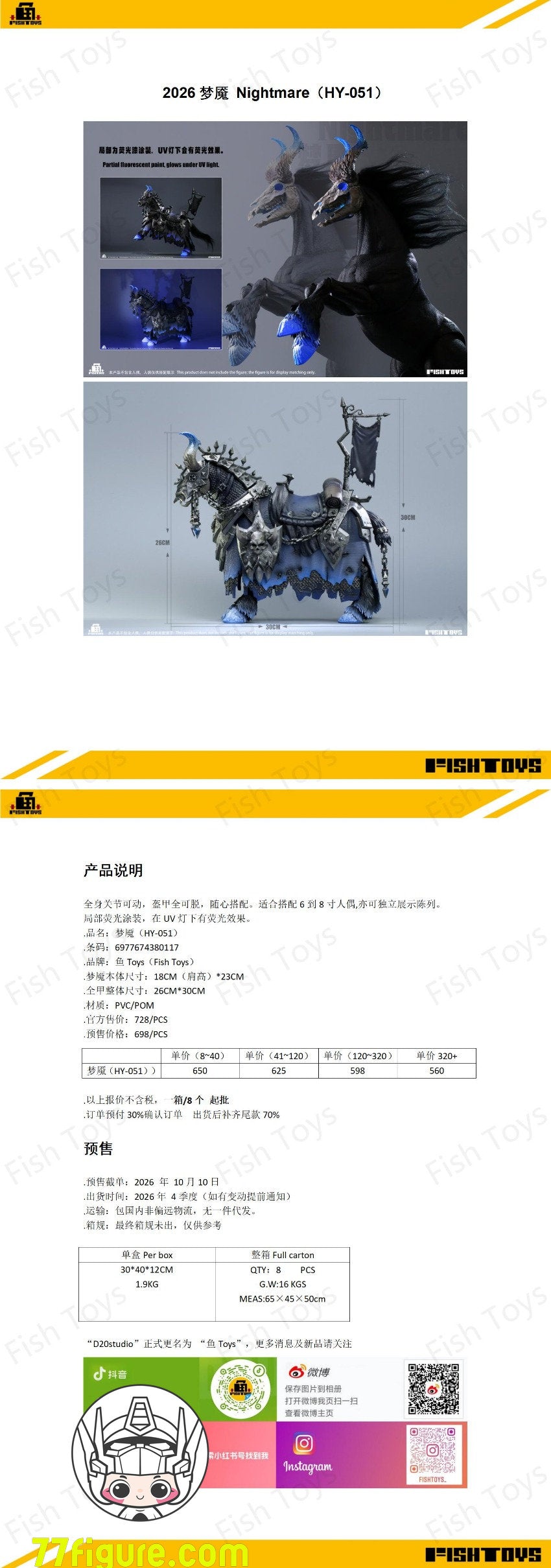【予約商品】魚卜イズ HY-051 ナイトメア 初回フルアーマー版 塗装済み可動フィギュア