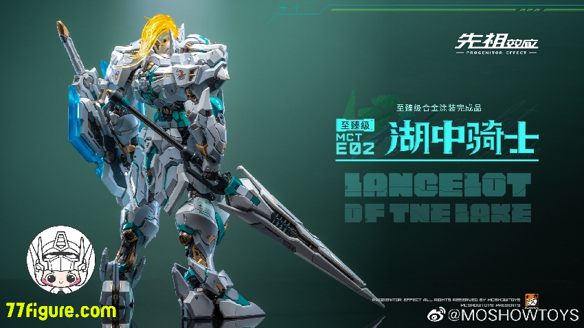 未開封 MOSHOW TOYS 湖中騎士 ランスロット MOSHOW TOYS 湖中騎士 ランスロット