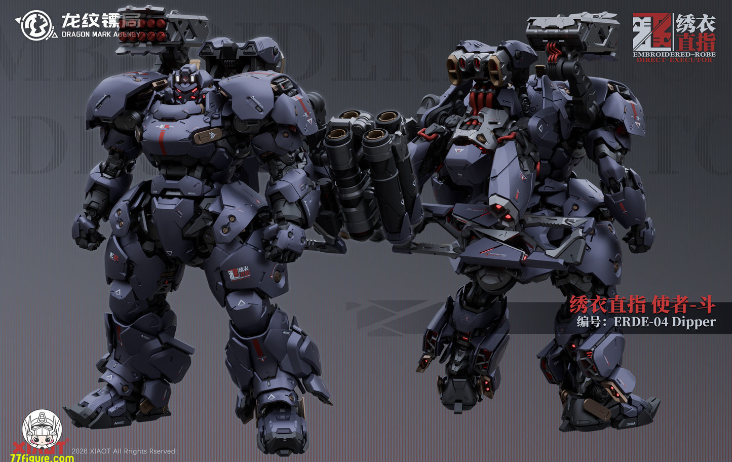 【予約商品】XiaoT「龍紋鏢局」ERDE-04 ディッパー プラモデル