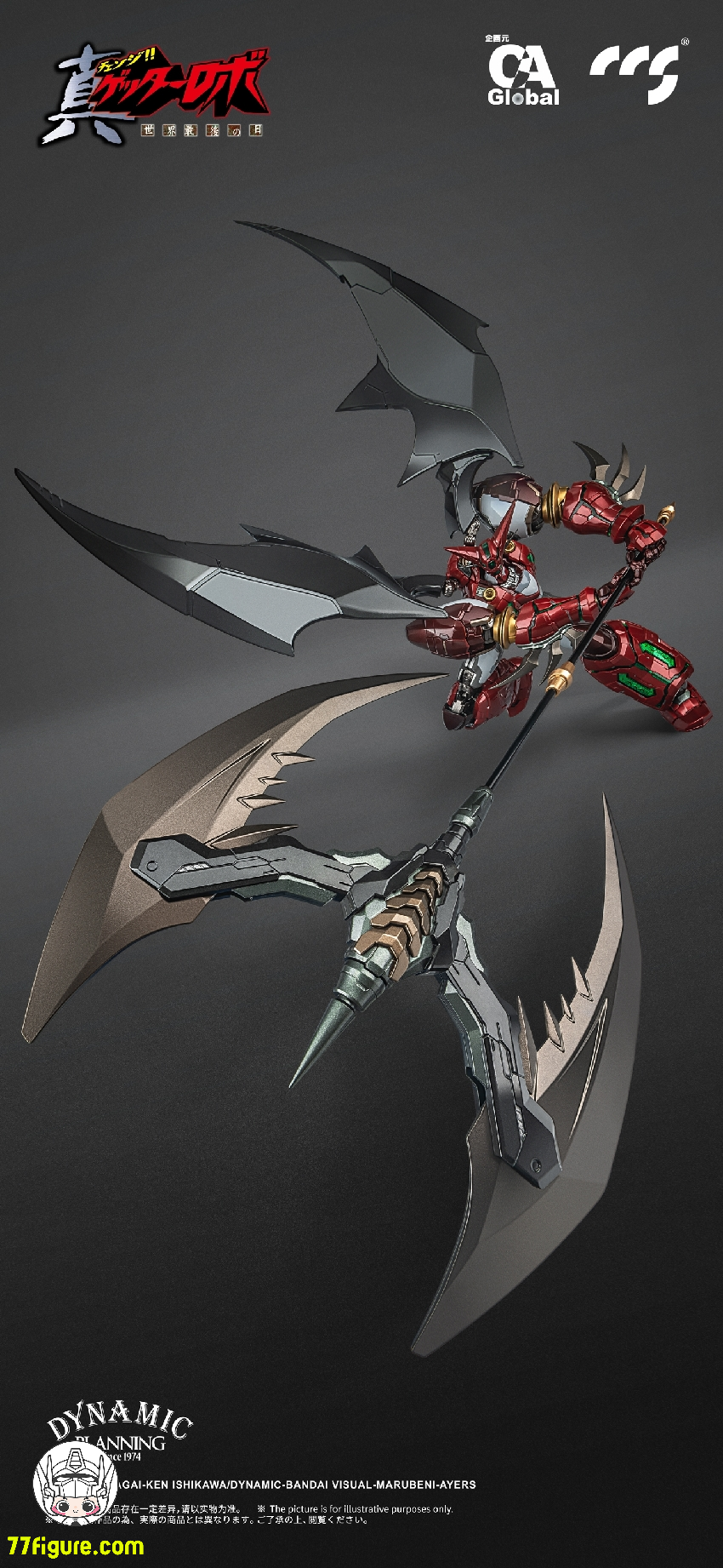 【新品】CCSTOYS 鉄魄シリーズ 真ゲッター1 スタースラッシャーVer. CCS TOYS 鉄魄(MORTAL MIND)真ゲッター1 スタースラッシャー